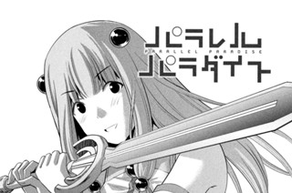 第２４６話 なすがママ 표지