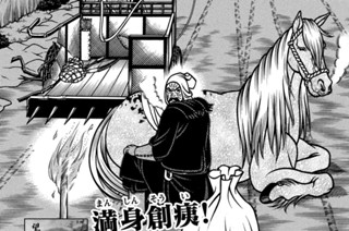 第８５話 両断 표지