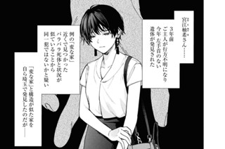第4話 (1) 표지