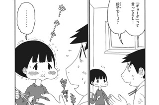 第６０話 次男２年生 표지