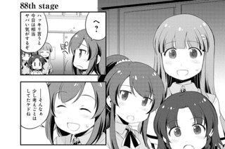 55화 88th stage/89th stage 표지