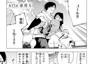 第１５話 感情Ｘ 표지