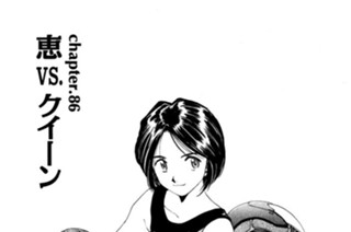 chapter.86 恵ＶＳ.クイーン 표지