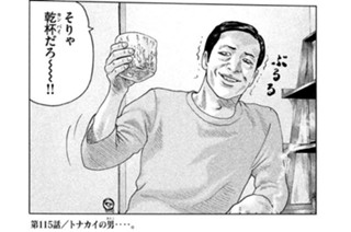 第１１５話 トナカイの男‥‥。 표지