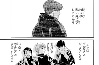 第８１話 ひとり 표지
