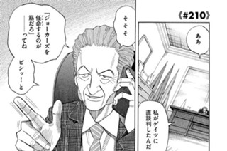 ≪＃２１０≫ ＣＥＳ-６６クルー 표지