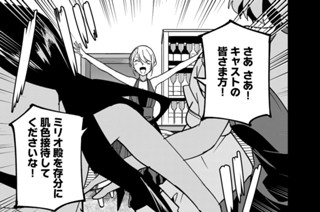 第５９話 幕間 ウサギ達の追憶（４） 표지