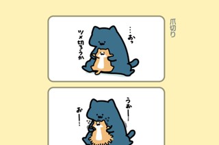 128화 １２８．爪切り 표지