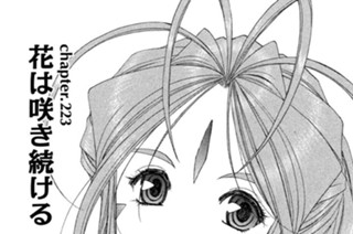 chapter.223 花は咲き続ける 표지