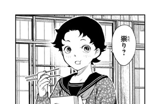 第２０話 おみくじと運勢 표지