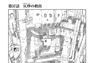 第５７話 仄炒（ほのかしょう）の救出 표지