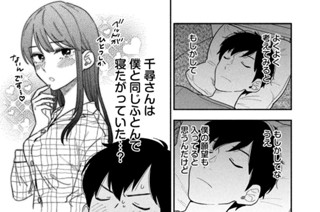 第１０話 ぐるぐるしてるふたりの夜 표지