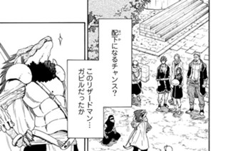 第１７話 ゴブタＶＳガビル 표지
