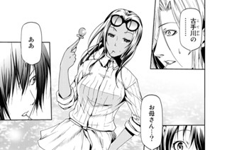 第５１話 前半 パラオの海 표지