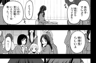 第６８話 憧れ 표지