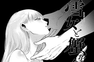 第６１話 変貌 표지