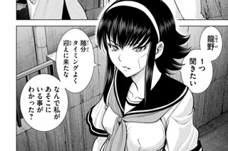 第１４３話 「愛の戦士」 표지
