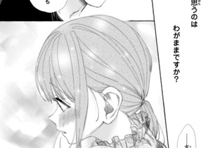 ＃１８ ． 嫉妬した（３） 표지