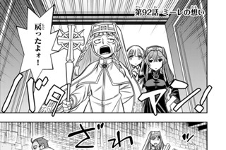 第９２話 ミーレの想い 표지