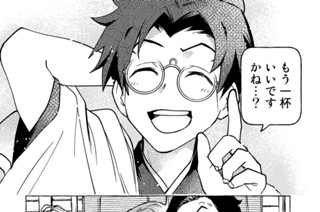 第５話 謁見② 표지