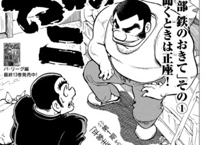 7화 第１期 その７「平等主義による弊害」の巻 표지