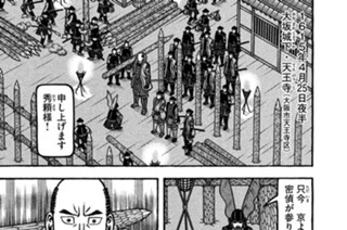 第二百四十九席 不敵なラブリーボーイ 표지