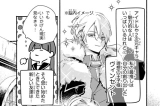 第２話 はじめての活動 표지