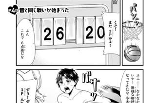第４話 昔と同じ戦いが始まった 표지