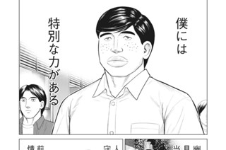 39화 番外編 超能力者「深見さん」 표지
