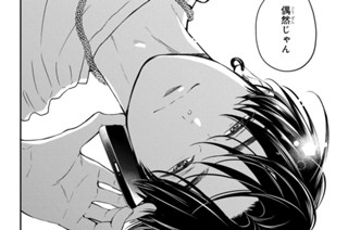 ＶＯＬ．００１ ぶつかる（５） 표지