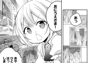 第１３話 赤い戦士、誕生 표지