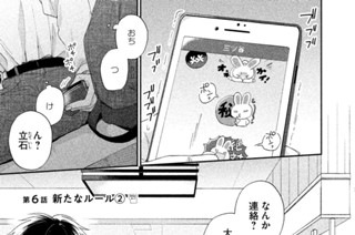 第６話 新たなルール（２） 표지