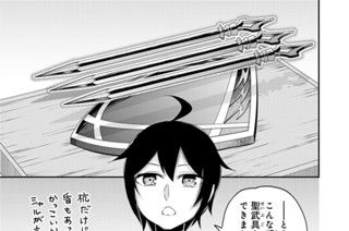 第７６話 聖武具もどき 표지