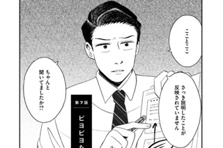 第７話 ピヨピヨたち 표지