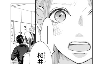 第２話 どういう関係？（２） 표지