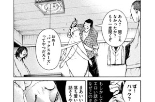 ＃２２ ．サイケ＆サイケ兄を救え！！（五） 표지
