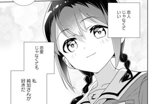 シフト.68 妹であるために(3) 표지