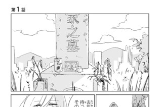 第１話 １か月目 표지