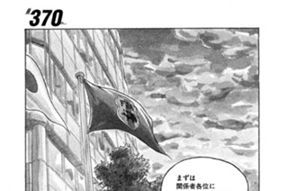 ＃３７０ 표지