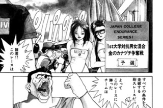Chapt.22 CHAMPION FLAGは誰の手に 표지