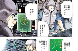 航跡１９８ 菊池三佐の回答 표지