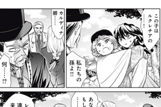 第１１話 加害者たちの誤算① 표지