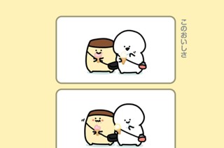 141화 １４１．このおいしさ 표지