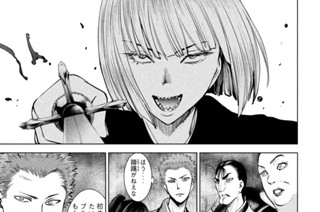 第１３８話 「御聖体」 표지