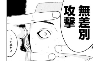 第３９話 「家康の一手」 표지