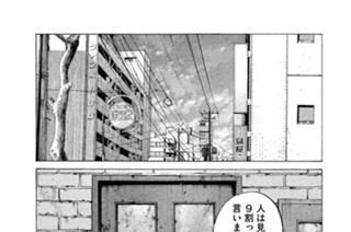 第２２９話 見た目が９割？ 표지