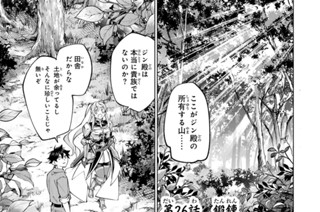 第２６話 鍛錬 표지