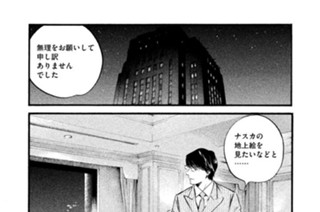 ＃３９５ 年を経り、現れるは白き神の坐 표지