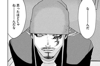 第８話 「火牛」 표지