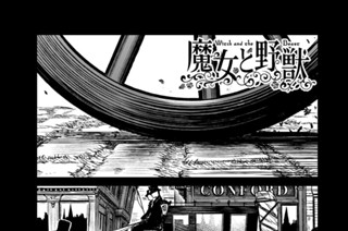 第２９話 「地下４階─第二幕─」 표지